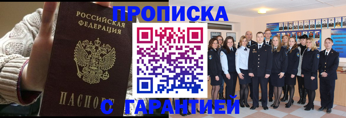 временная регистрация 2025 в Заводоуковске