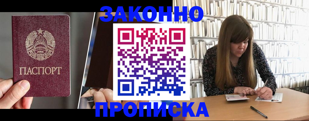 временная регистрация надежно в Заводоуковске