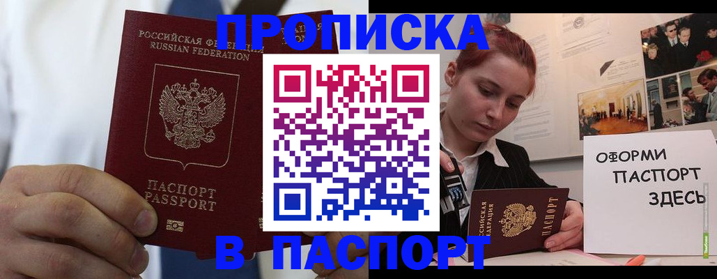 прописка ребенка в Заводоуковске