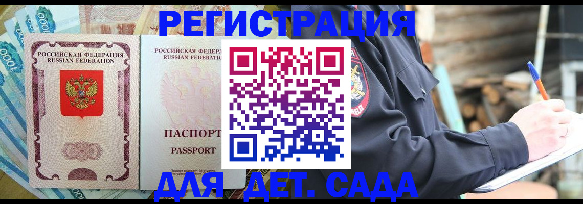 прописка ребенка в Заводоуковске
