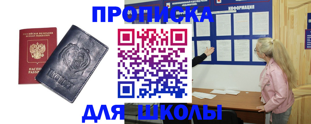 прописка 2025 в Заводоуковске