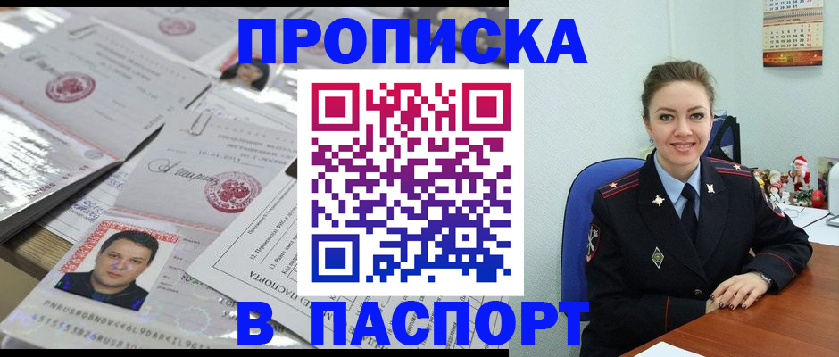 временная регистрация 2025 в Заводоуковске