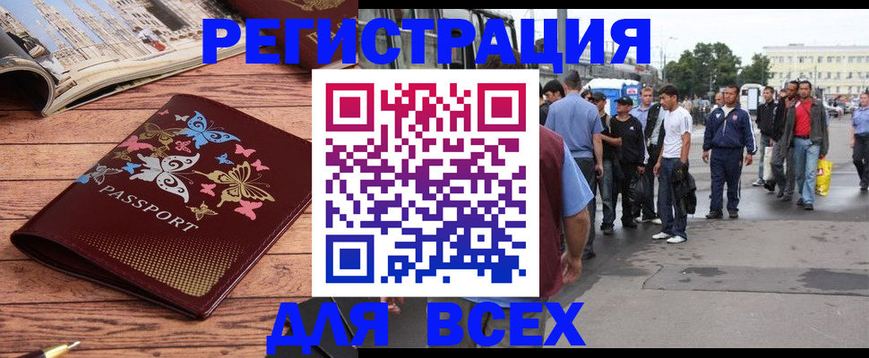 прописка регистрация в Заводоуковске